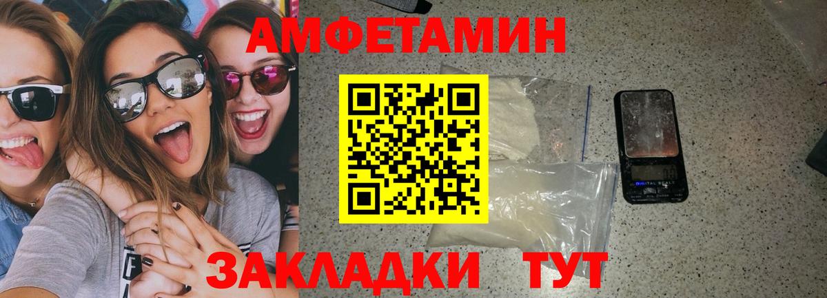 АМФ VHQ Нижний Тагил