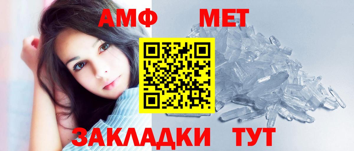 Амфетамин  Amphetamine  Нижний Тагил  Вход с VPN  АМФ VHQ 