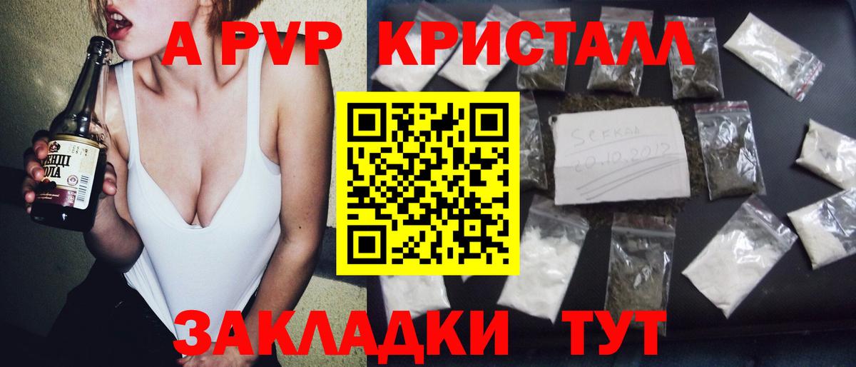 Альфа ПВП крисы CK  Вход с VPN  Нижний Тагил  APVP  А ПВП Соль 