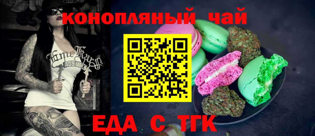 Нижний Тагил  Еда ТГК конопля  Вход с VPN 
