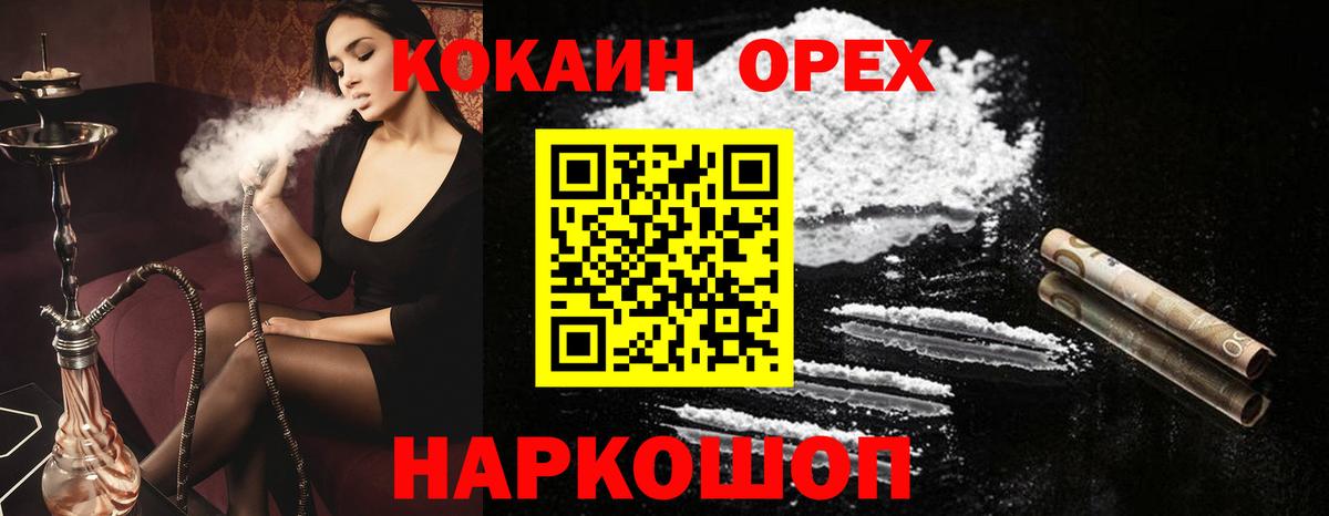 COCAIN VHQ  Вход с VPN  Нижний Тагил  COCAIN  Кокаин Колумбийский 