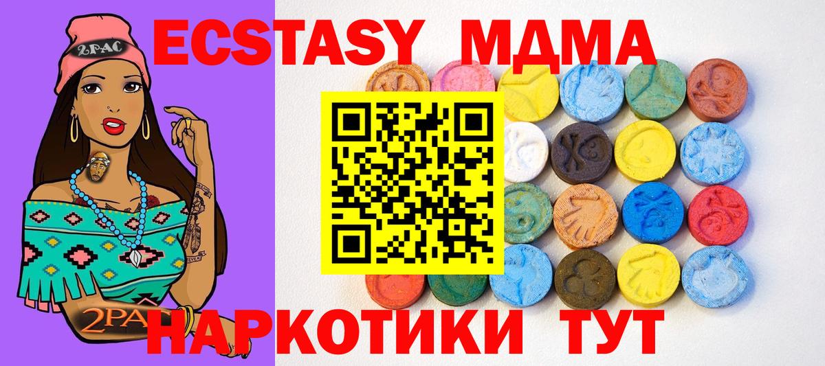 Экстази MDMA  блэк спрут ССЫЛКА  Вход с VPN  Нижний Тагил  ЭКСТАЗИ 99% 