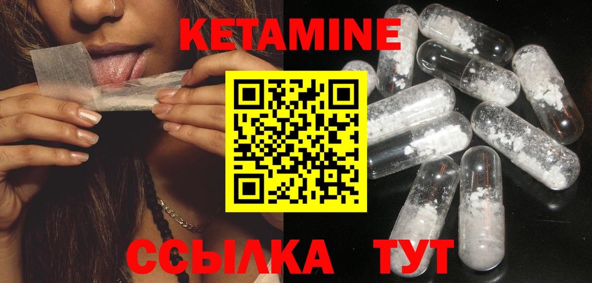 Кетамин ketamine  КЕТАМИН VHQ  Вход с VPN  Нижний Тагил 