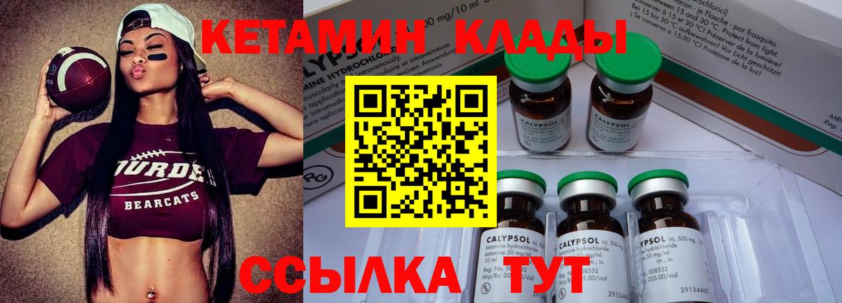 КЕТАМИН ketamine Нижний Тагил