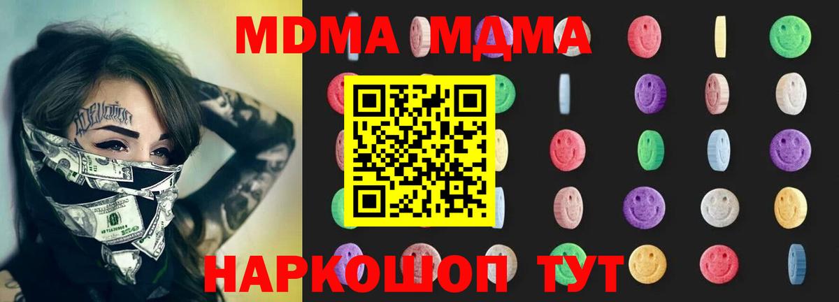 MDMA crystal  Вход с VPN  МДМА  Нижний Тагил  MDMA кристаллы 