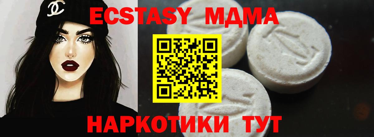 МДМА молли Нижний Тагил