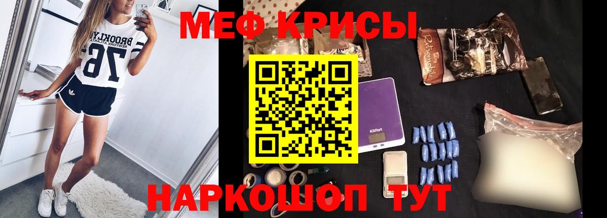 где найти   Меф мяу мяу  Мефедрон  Меф  Нижний Тагил  Вход с VPN  МЕФ мука 