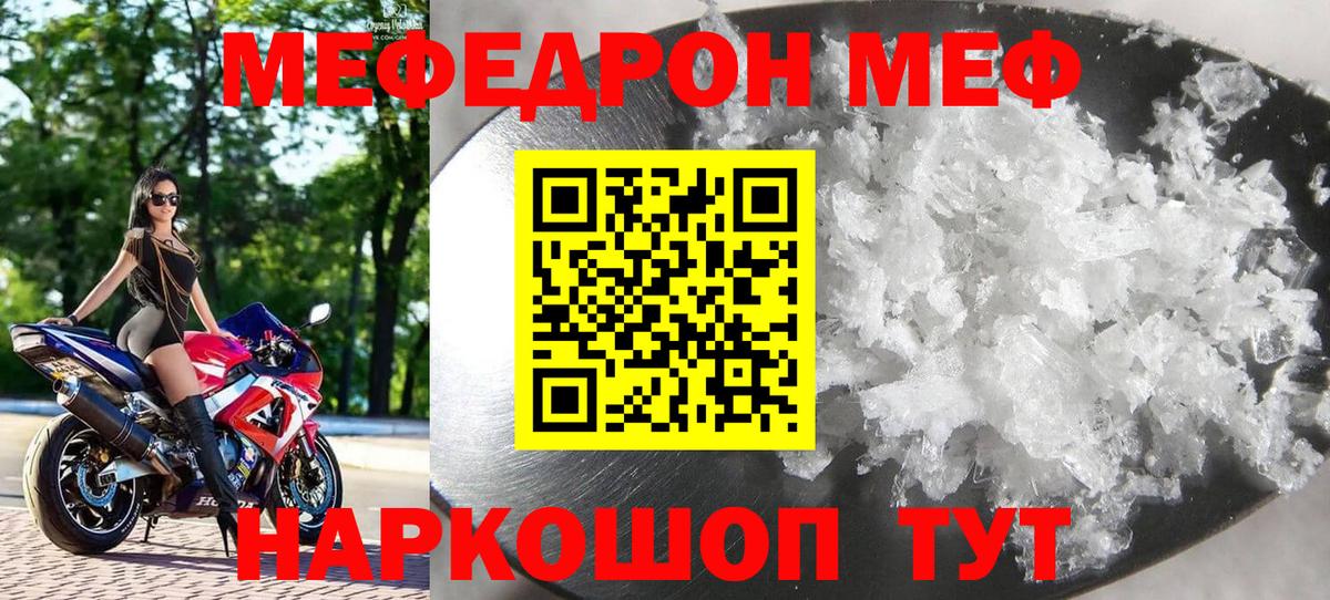 Мефедрон мука Нижний Тагил