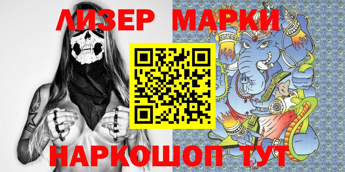 Наркотические марки 1,8мг Нижний Тагил